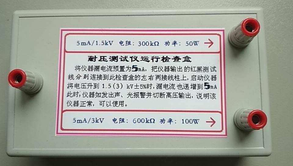 淮安長(zhǎng)江無(wú)線電廠咨詢,淮安高壓耐壓測(cè)試儀